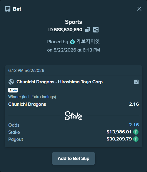 Bet slip: Chunichi Dragons - Hiroshima Toyo Carp, $14,000.00 stake at 2.16 odds, placed by 가보자이잇