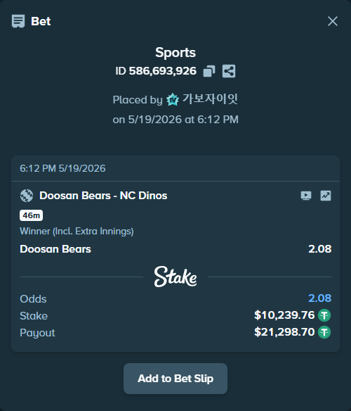 Bet slip: Doosan Bears - NC Dinos, $10,250.00 stake at 2.08 odds, placed by 가보자이잇