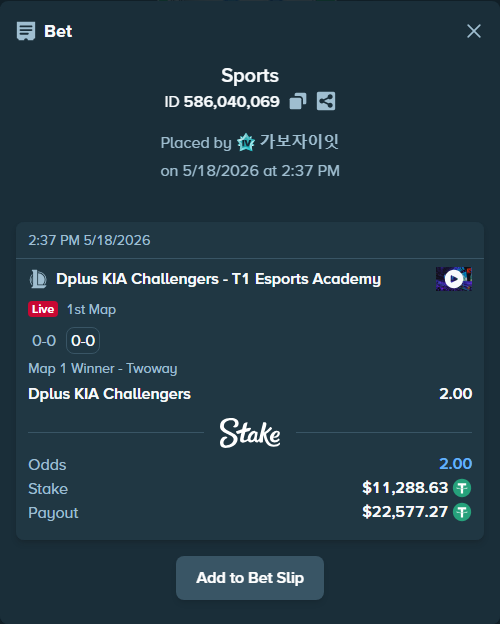 Bet slip: Dplus KIA Challengers - T1 Esports Academy, $11,299.92 stake at 2.00 odds, placed by 가보자이잇
