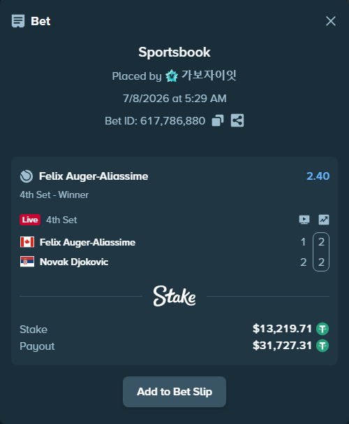 Bet slip: Felix Auger-Aliassime - Novak Djokovic, $13,232.93 stake at 2.40 odds, placed by 가보자이잇