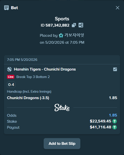 Bet slip: Hanshin Tigers - Chunichi Dragons, $22,572.00 stake at 1.85 odds, placed by 가보자이잇