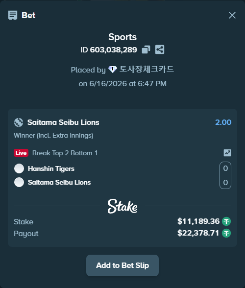 Bet slip: Hanshin Tigers - Saitama Seibu Lions, $11,200.55 stake at 2.00 odds, placed by 토사장체크카드
