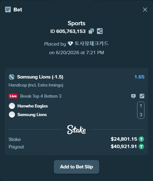 Bet slip: Hanwha Eagles - Samsung Lions, $24,825.96 stake at 1.65 odds, placed by 토사장체크카드