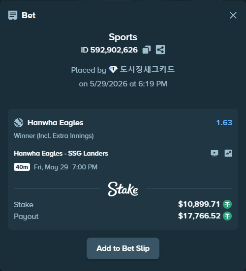 Bet slip: Hanwha Eagles - SSG Landers, $10,910.61 stake at 1.63 odds, placed by 토사장체크카드