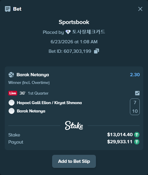 Bet slip: Hapoel Galil Elyon - Elitzur Netanya, $13,027.41 stake at 2.30 odds, placed by 토사장체크카드