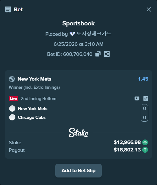 Bet slip: New York Mets - Chicago Cubs, $12,979.95 stake at 1.45 odds, placed by 토사장체크카드