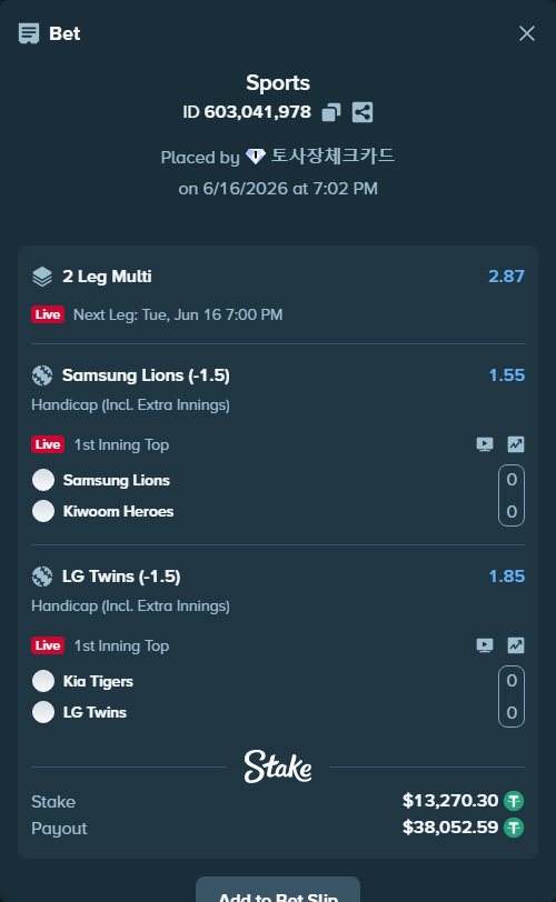 Bet slip: Samsung Lions - Kiwoom Heroes, $13,283.57 stake at 1.55 odds, placed by 토사장체크카드