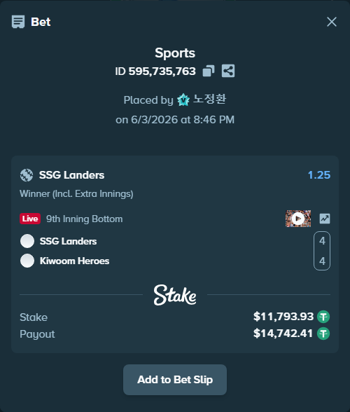 Bet slip: SSG Landers - Kiwoom Heroes, $11,805.73 stake at 1.25 odds, placed by 노정환