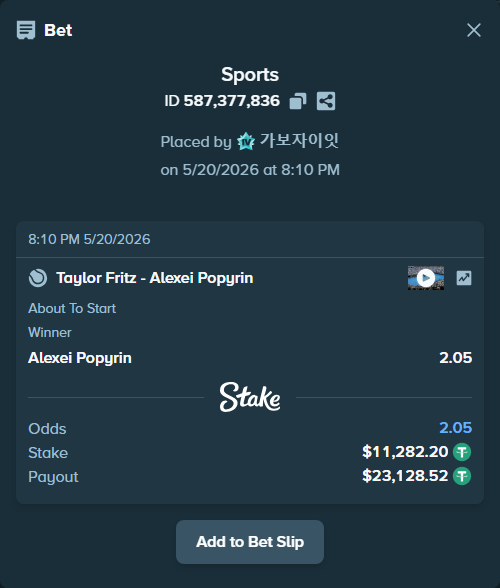 Bet slip: Taylor Fritz - Alexei Popyrin, $11,293.49 stake at 2.05 odds, placed by 가보자이잇