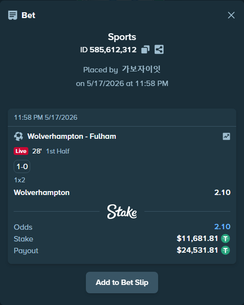 Bet slip: Wolverhampton - Fulham, $11,681.81 stake at 2.10 odds, placed by 가보자이잇